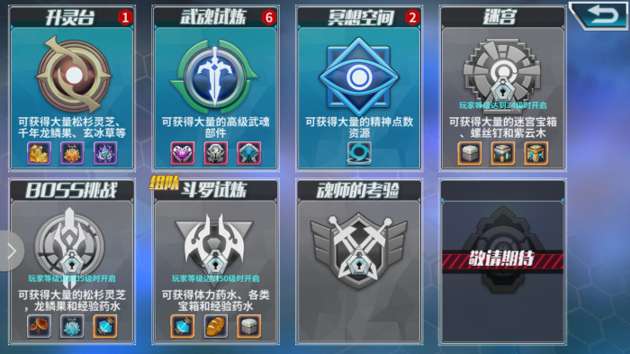 斗罗大陆终极斗罗在哪3