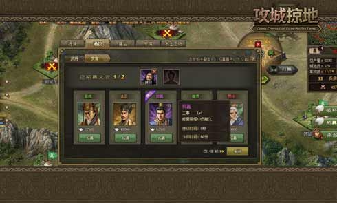 攻城掠地如何打陈宫1