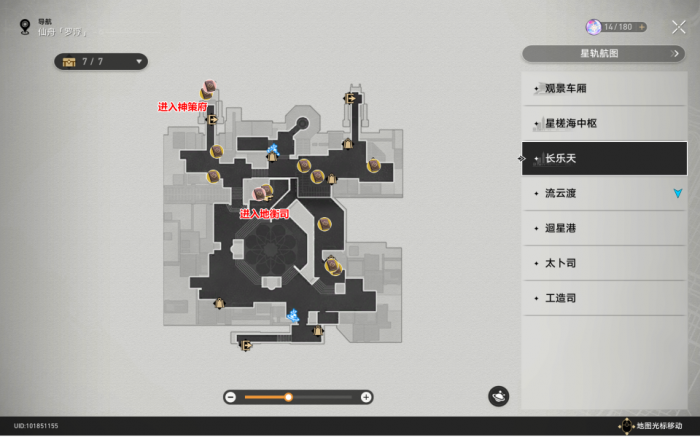 星穹铁道位置摆放有什么影响2