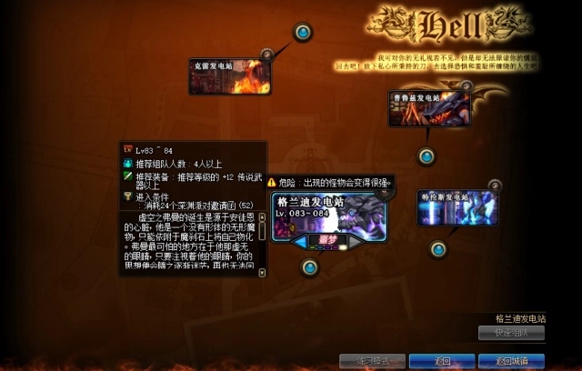 地下城与勇士深渊怎么开_地下城开深渊任务怎么做