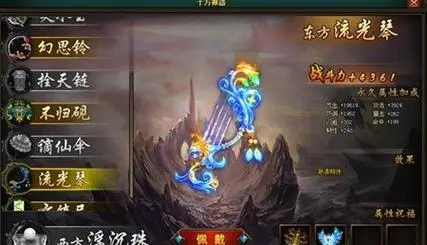 花千骨手游神器什么好1