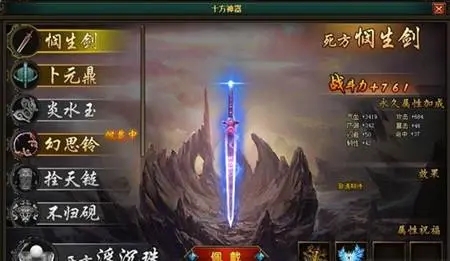 花千骨手游神器什么好2