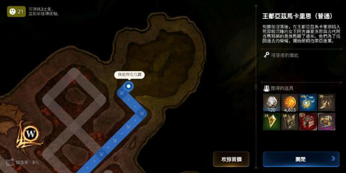 第七史诗迷宫安慰埃德勒任务怎么完成1