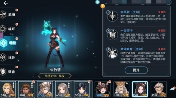 斗罗大陆a级魂师武魂真身在哪_《斗罗大陆》魂师级别