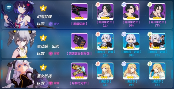 崩坏3新手该干什么1