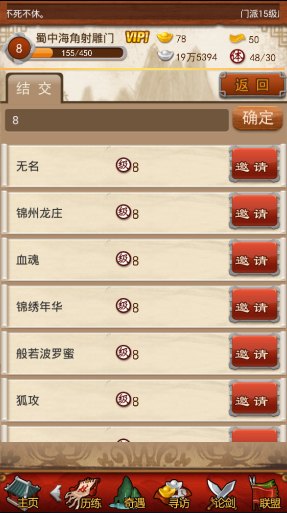 大掌门段延庆闭关加什么1