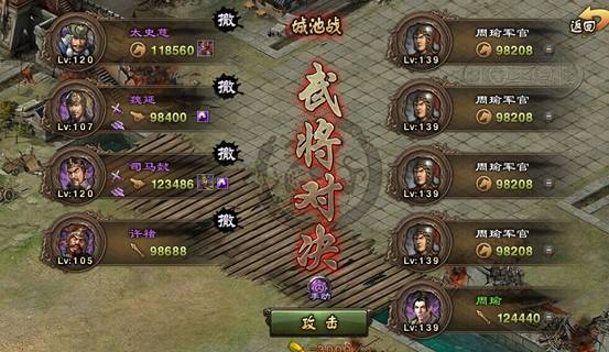 攻城掠地周瑜副本怎么过最低过_攻城掠地周瑜副本怎么过