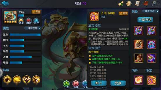 乱斗西游2打神鞭怎么使用1