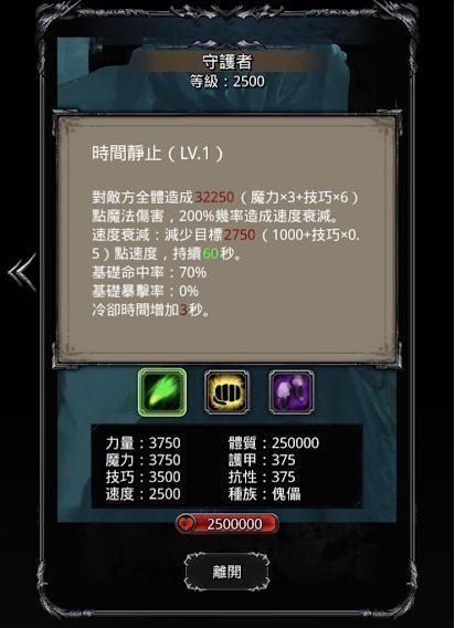 地下城堡2黑曜石像鬼怎么获取1