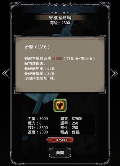 地下城堡2黑曜石像鬼怎么获取2