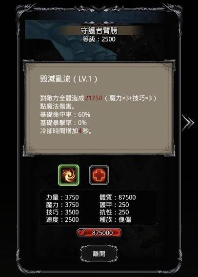 地下城堡2黑曜石像鬼怎么获取3