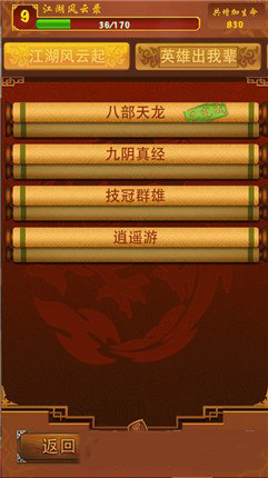 大掌门觉醒攻略宝典怎么获取_大掌门觉醒攻略宝典在哪