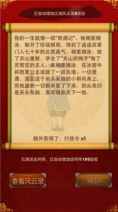 大掌门觉醒攻略宝典怎么获取2