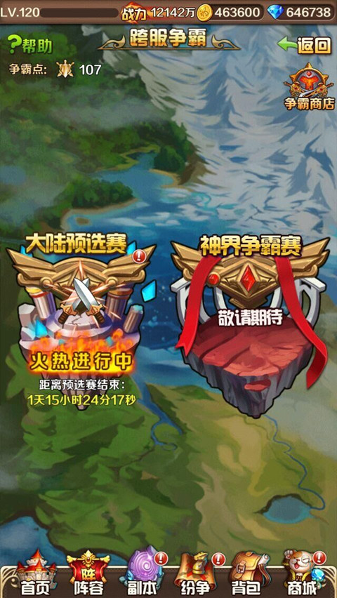 斗罗大陆神界大陆玩法是什么3