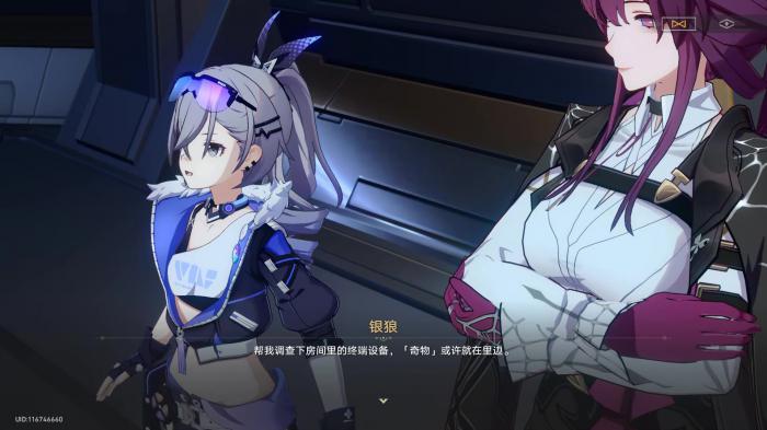 崩坏：星穹铁道新手开荒攻略是什么2