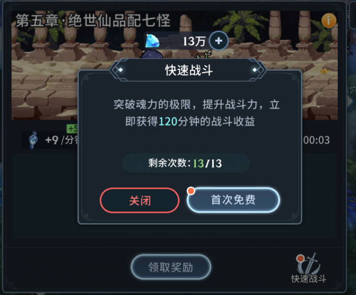 斗罗大陆拟态幻境怎么打2