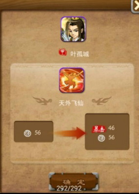 大掌门里天外陨石在哪里1