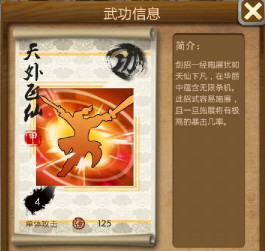 大掌门里天外陨石在哪里3