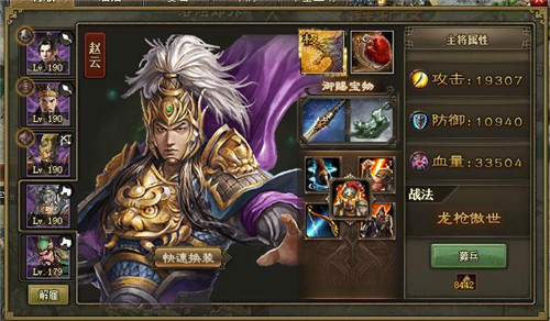 攻城掠地霸业套装怎么升级1