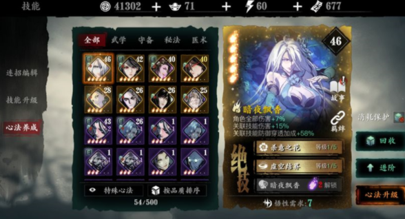 影之刃328级之前技能链怎么搭配2