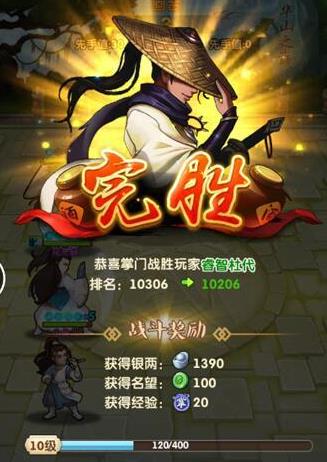 大掌门2满级是多少_大掌门2等级开放功能