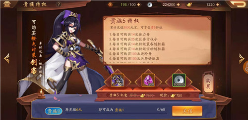 少年三国志vip9怎么继承_少年三国志vip继承 vip继承方法介绍