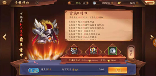 少年三国志vip9怎么继承2