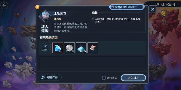 斗罗大陆主天使炸环怎么选择3