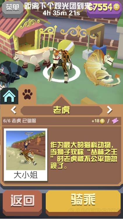 疯狂动物园隐藏动物全部在哪2