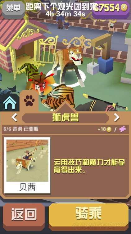 疯狂动物园隐藏动物全部在哪3