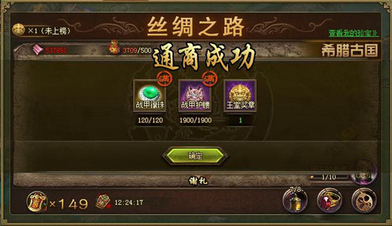 攻城掠地怎么秒紫宝3