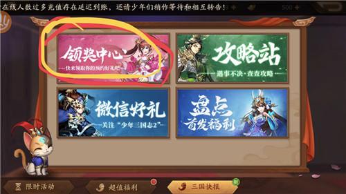 少年三国志寻龙摸金怎么进3