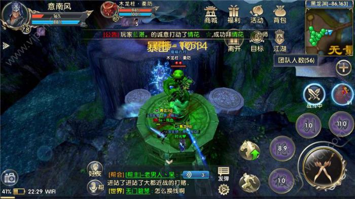 卧虎藏龙80级挂架有哪些2