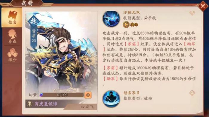 少年三国志独狼夏侯惇怎么吸血2