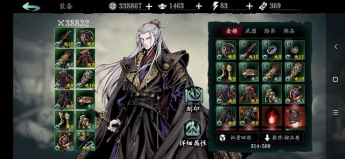 影之刃三万魔战令怎么升级2