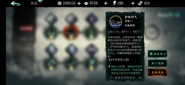 影之刃如何转职3