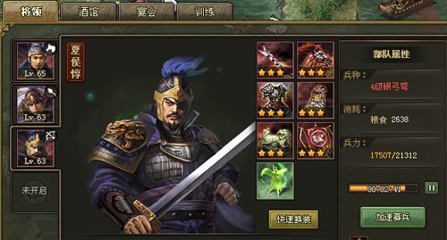 攻城掠地手游夏侯惇怎么觉醒3