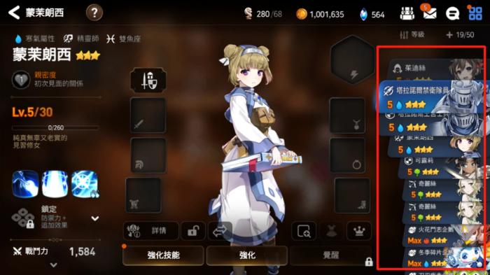 第七史诗每周成就英雄升级2