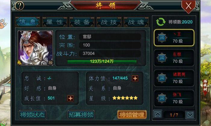 帝王三国伪名是什么意思_帝王三国单机版