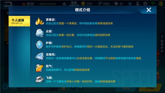 qq飞车在哪里开道具几率大一点1