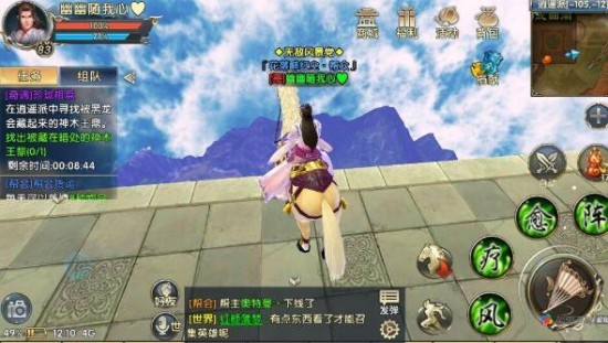 卧虎藏龙2奇遇怎么组队1