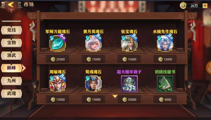 少年三国志如何分解宝物1