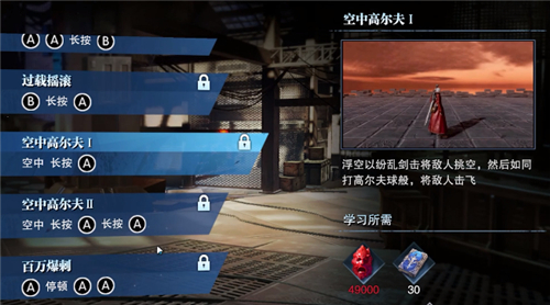 鬼泣巅峰之战的武器能力怎么用1