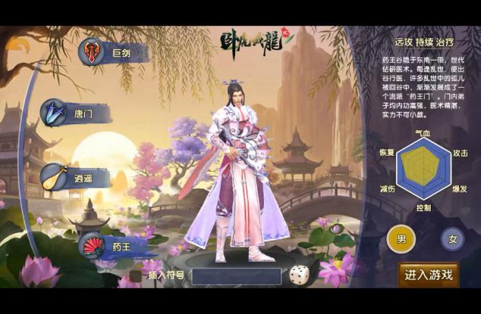 卧虎藏龙贰枯井朱娃怎么用的2