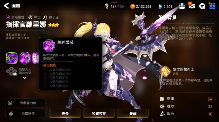 第七史诗光暗怎么召回2