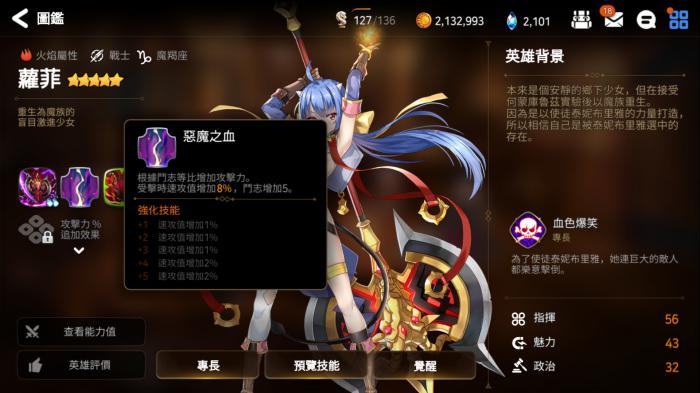 第七史诗初始刷什么角色好1