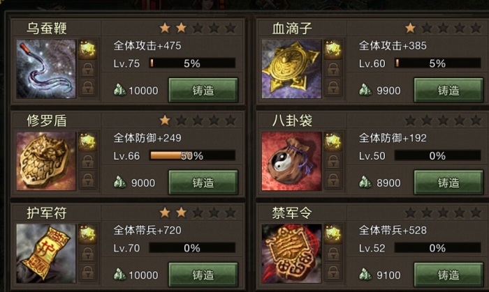 攻城掠地周泰穿什么套装3