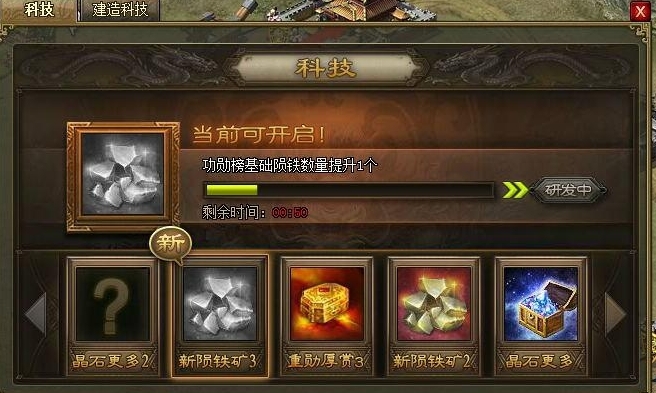 攻城掠地如何能搞到更多铁2