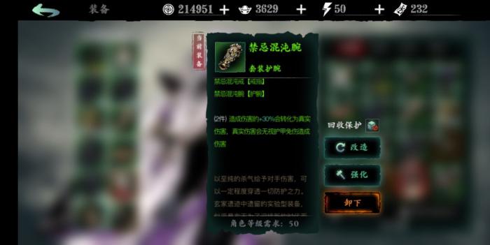 影之刃3左殇精研技能怎么选1