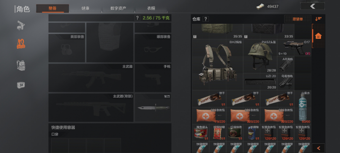 暗区突围跑刀带什么刀1